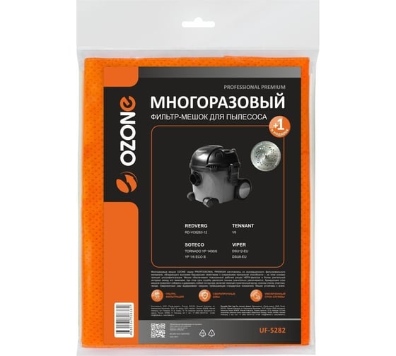 Изображение товара Многоразовый мешок с высокой степенью защиты НЕРА-фильтра, с текстильной застежкой, синтетический, для пылесоса SOTECO TORNADO YP 1400/6 OZONE UF-5282