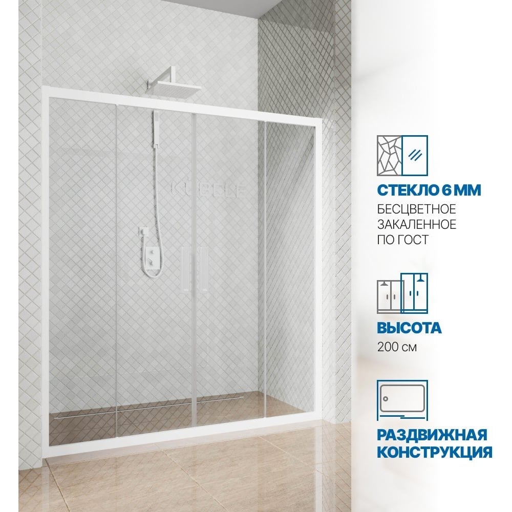 Изображение товара Дверь в душевую нишу GuteWetter gwmpkb019d4 230x200 см белый матовый профиль