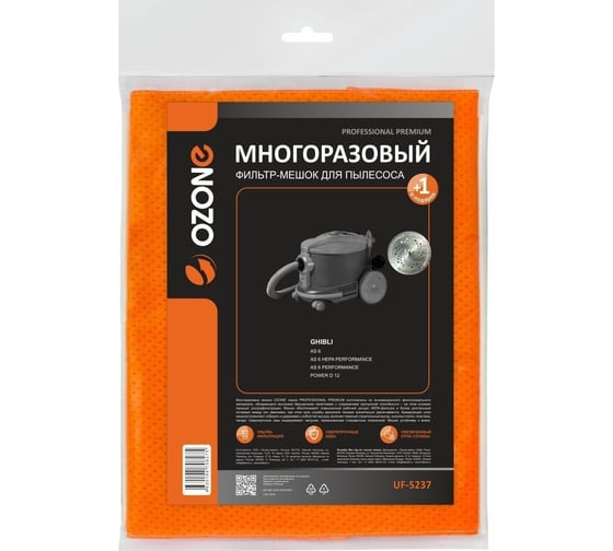 Изображение товара Многоразовый мешок с высокой степенью защиты НЕРА-фильтра, с текстильной застежкой, синтетический, для пылесоса GHILBI OZONE UF-5237