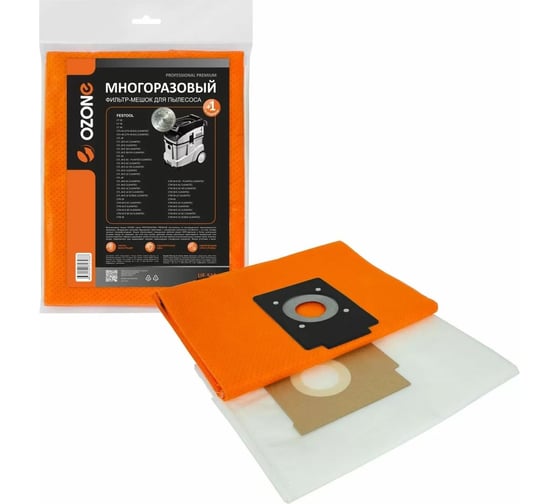 Изображение товара Многоразовый мешок с высокой степенью защиты НЕРА-фильтра, с текстильной застежкой, синтетический, для пылесоса FESTOOL OZONE UF-510