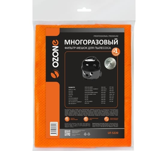 Изображение товара Многоразовый мешок с высокой степенью защиты НЕРА-фильтра, с текстильной застежкой, синтетический, для пылесоса NUMATIC OZONE UF-5220