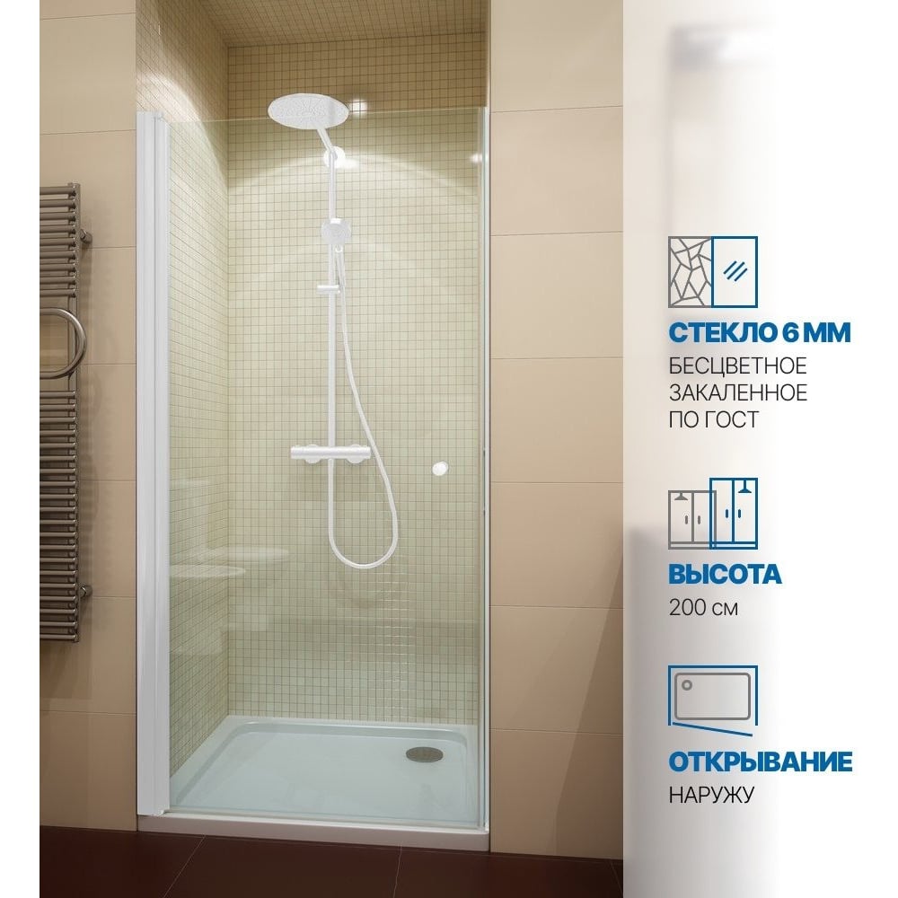 Изображение товара Дверь в душевую нишу GuteWetter gwmpkb020d601 75x200 см белый матовый профиль