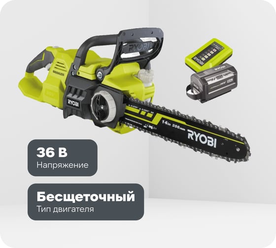 Изображение товара Бесщеточная цепная пила Ryobi MAX POWER RY36CSX35A-160 36В 5133004623