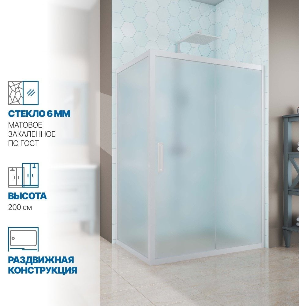 Изображение товара Душевой уголок GuteWetter gwmpkb019r 100x140x200 см стекло матовое алюминий белый