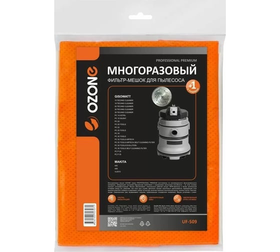 Изображение товара Многоразовый мешок с высокой степенью защиты НЕРА-фильтра, с текстильной застежкой, синтетический, для пылесоса OZONE UF-509