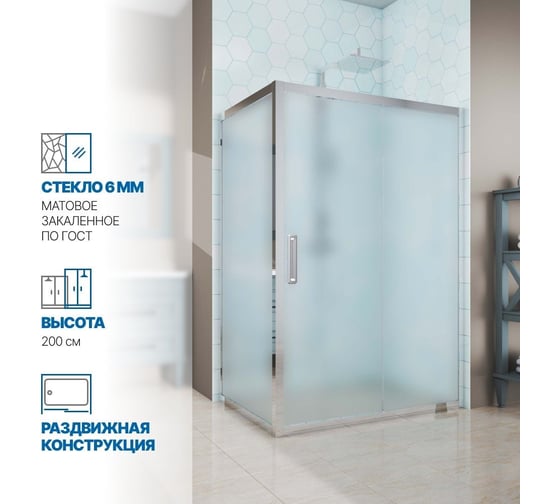 Изображение товара Душевой уголок GuteWetter gwmpkb019r 105x110x200 см, профиль хром блестящий, стекло матовое закаленное 6 мм 4698031936892