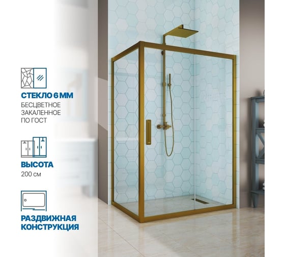 Изображение товара Душевой уголок GuteWetter gwmpkb019r 110x135x200 см, профиль бронзовый, стекло бесцветное закаленное 6 мм 4698031189755