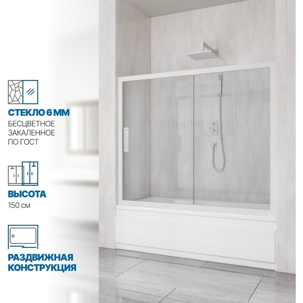 Изображение товара Шторка для ванной GuteWetter gwmpkb019p2 165x150 см раздвижная белый профиль