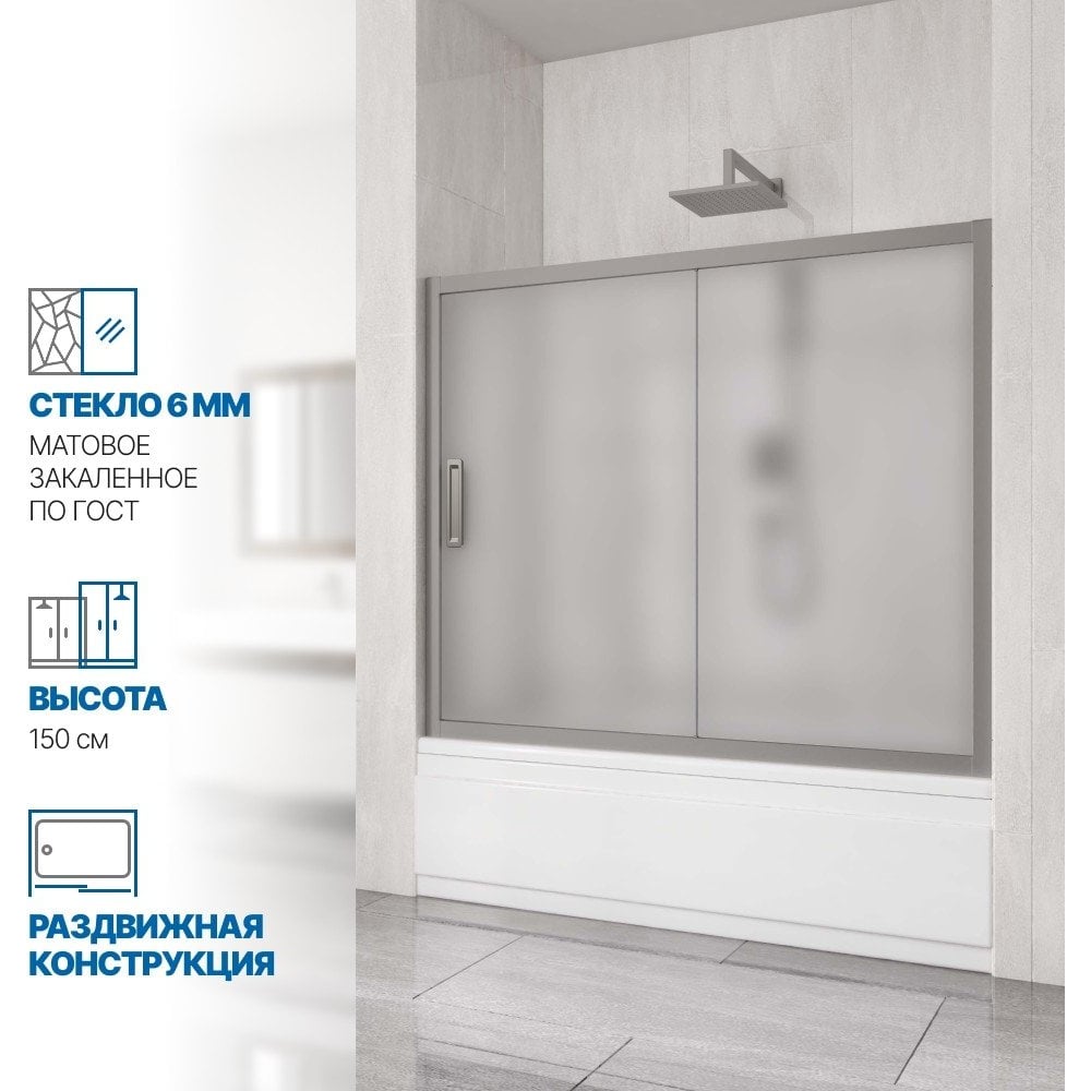 Изображение товара Шторка на ванну GuteWetter gwmpkb019p2 175x150 см хром матовая стена из закаленного стекла