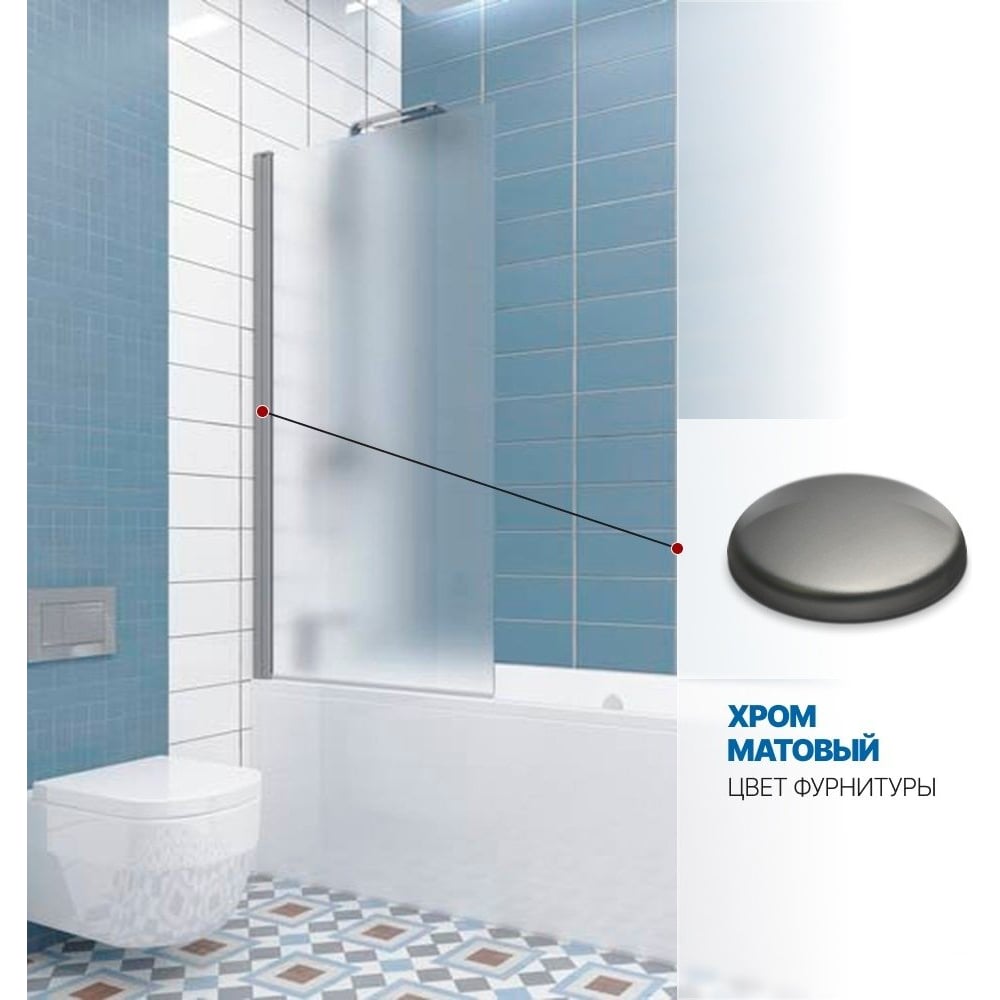 Изображение товара Шторка для ванны GuteWetter GWMPKB020P601N 52x153 см с матовым стеклом и хромовым профилем