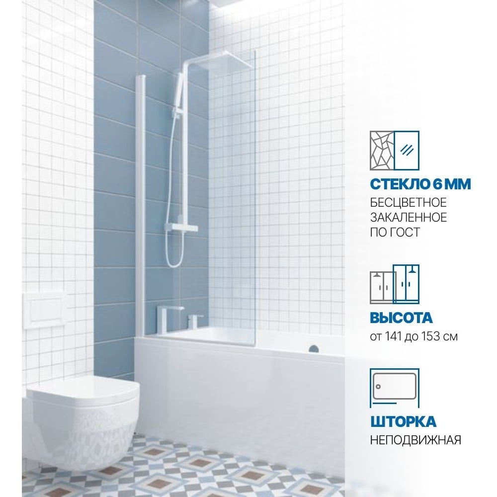 Изображение товара Шторка для ванной GuteWetter gwmpkb020p601n 66x141 см закаленное стекло белый профиль
