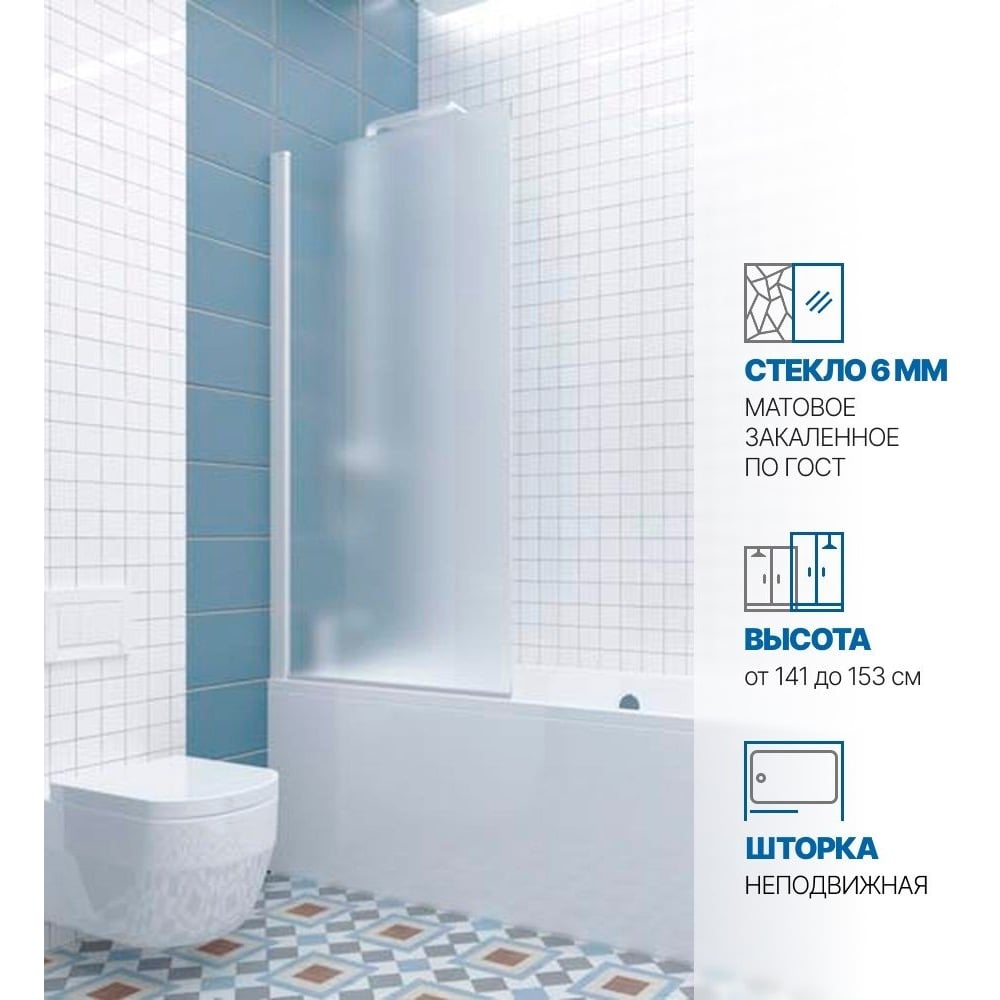 Изображение товара Шторка на ванну GuteWetter gwmpkb020p601n 66x141 см закаленное стекло белый матовый профиль