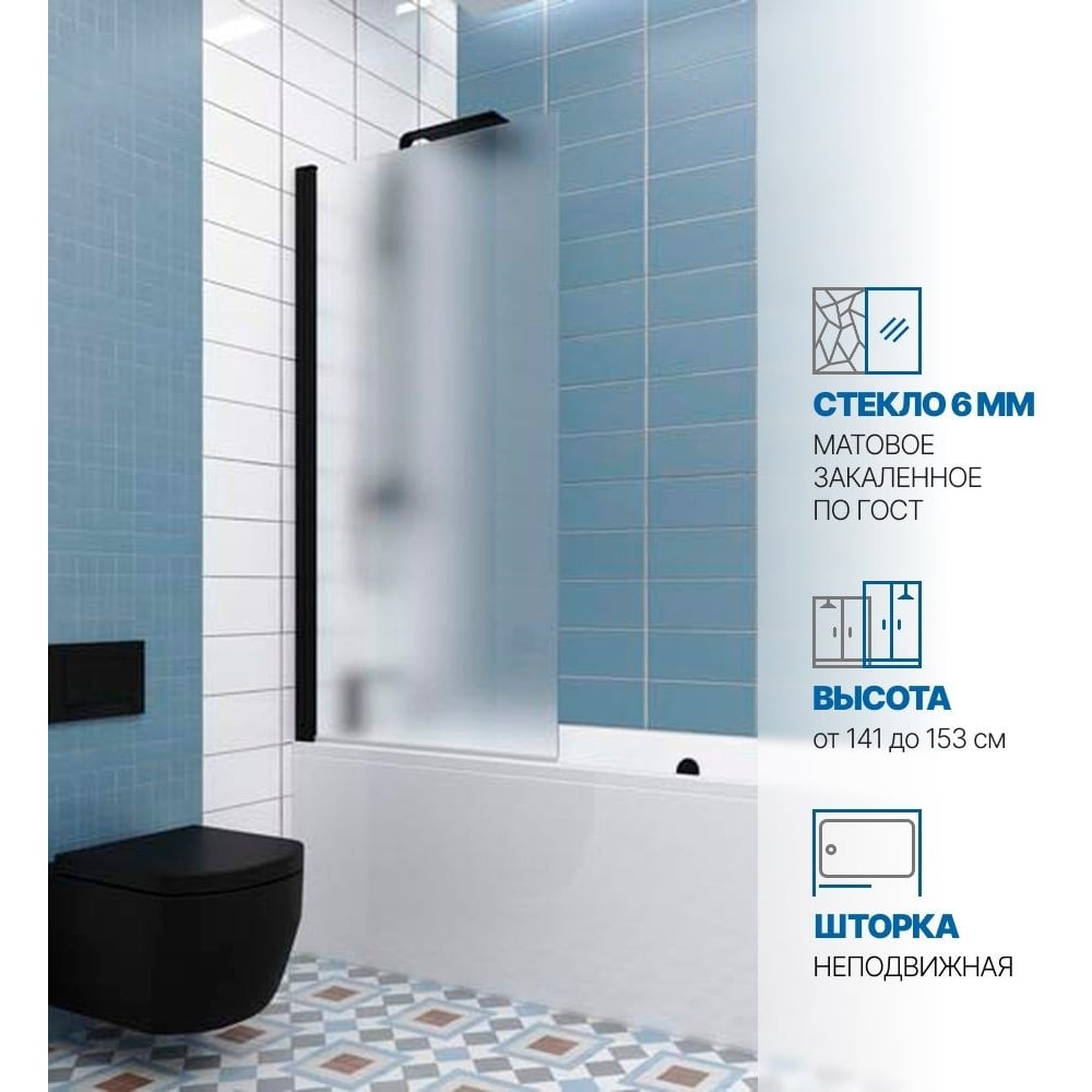 Изображение товара Штора для ванной GuteWetter 80x141 см закаленное стекло профиль черный матовый Изображение товара Штора для ванной GuteWetter 80x141 см закаленное стекло профиль черный матовый