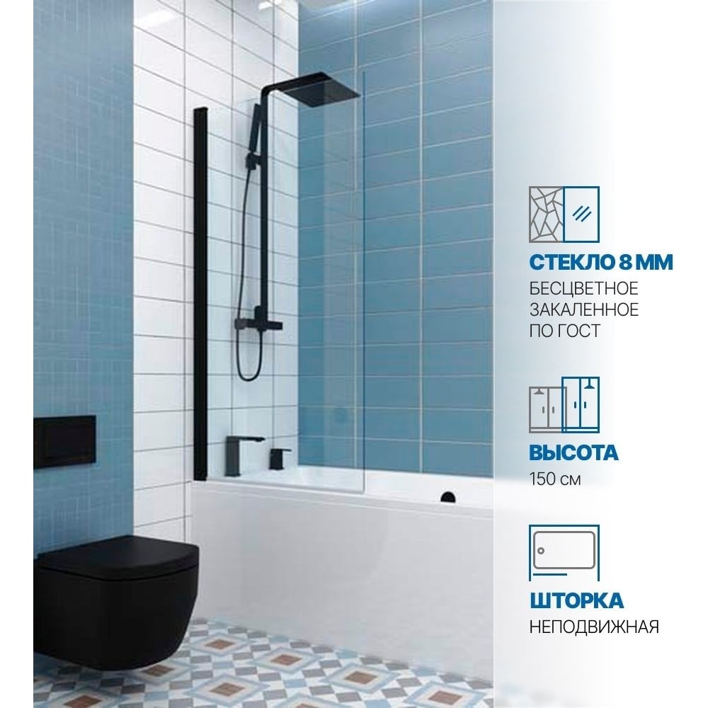 Изображение товара Шторка на ванну GuteWetter gwmplp61asq 60x150 см черный матовый профиль