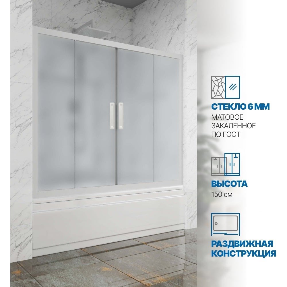 Изображение товара Шторка на ванну GuteWetter gwmpkb019p4 170x150 см раздвижная закаленное стекло