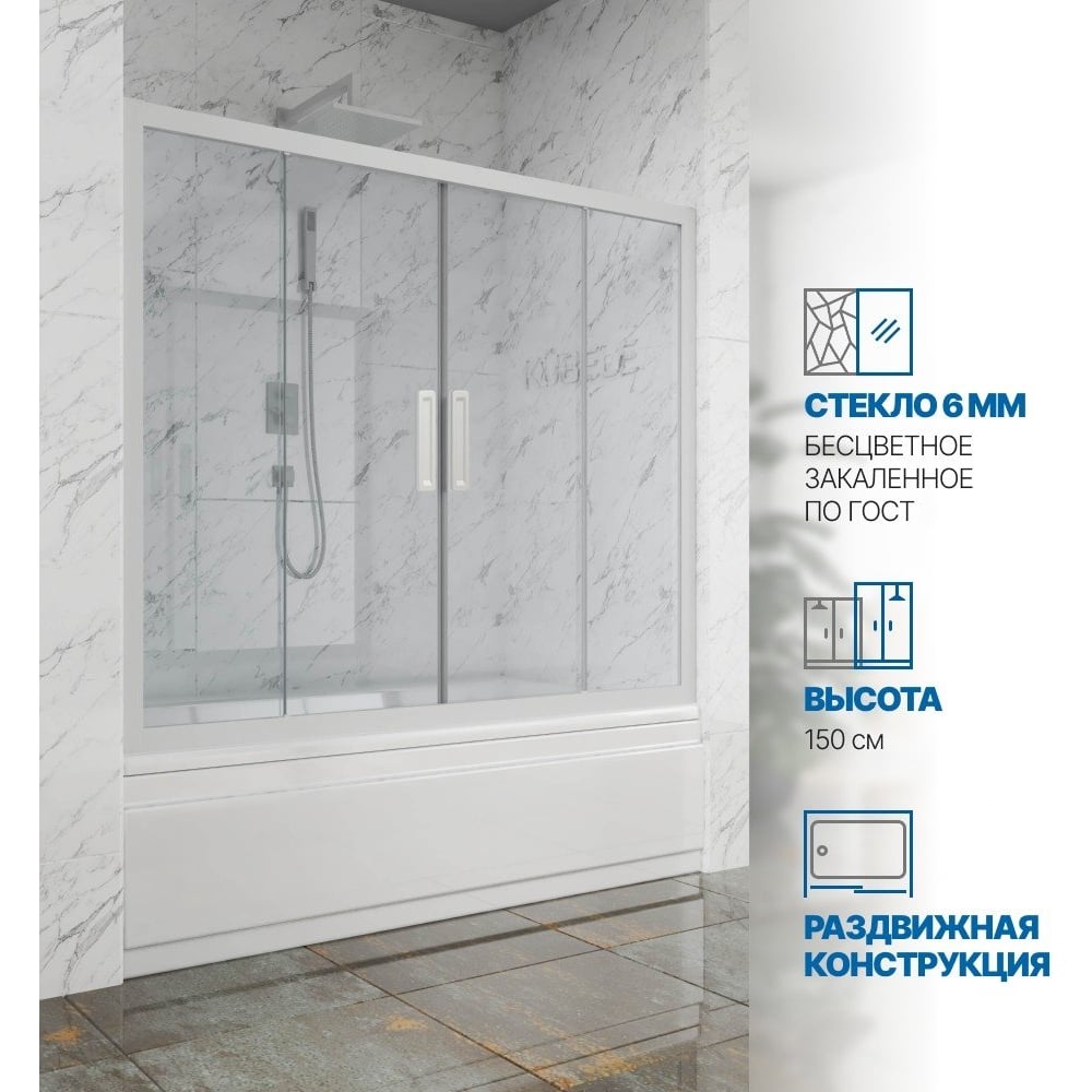 Изображение товара Шторка на ванну GuteWetter gwmpkb019p4 245x150 см белый матовый профиль стекло закаленное