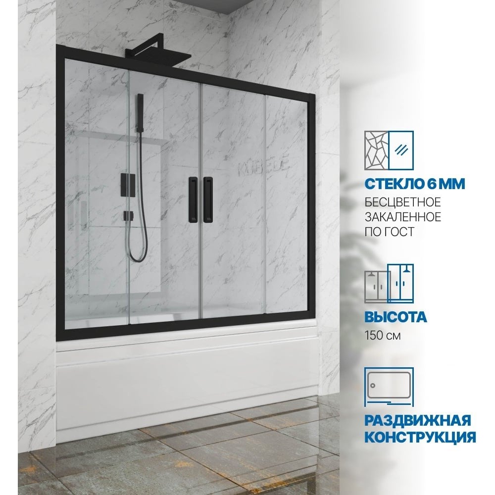 Изображение товара Шторка на ванну GuteWetter gwmpkb019p4 265x150 см раздвижная с регулировкой
