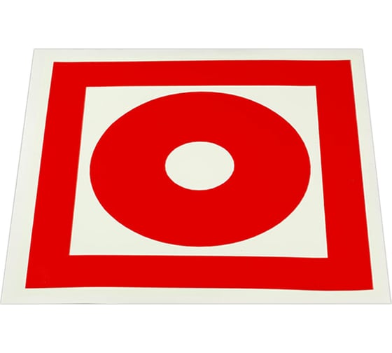 Изображение товара Знак Кнопка включения пожарной автоматики ОФИСМАГ Комплект 4 шт., 200x200 мм, фотолюминесцентный, пленка самоклеящаяся, F10 610919