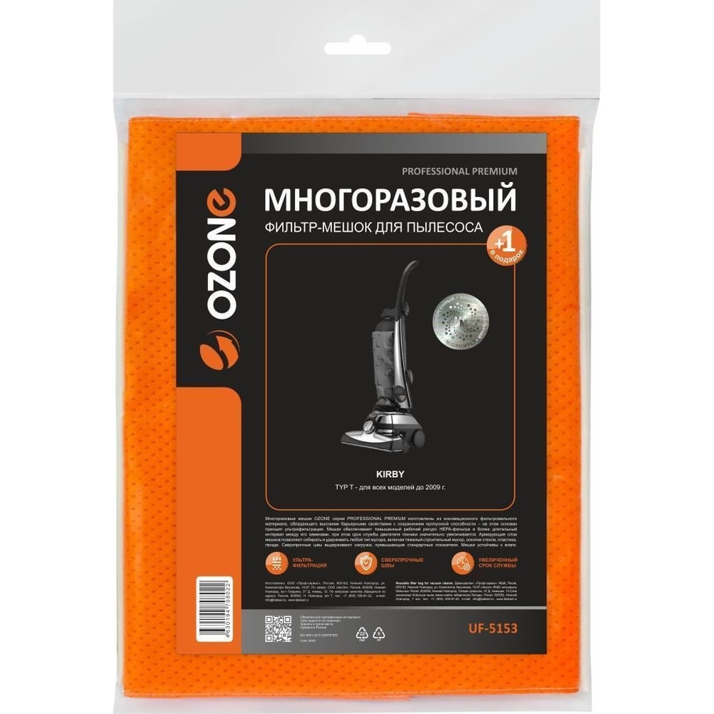 Изображение товара Многоразовый мешок KIRBY с НЕРА-фильтром для пылесосов