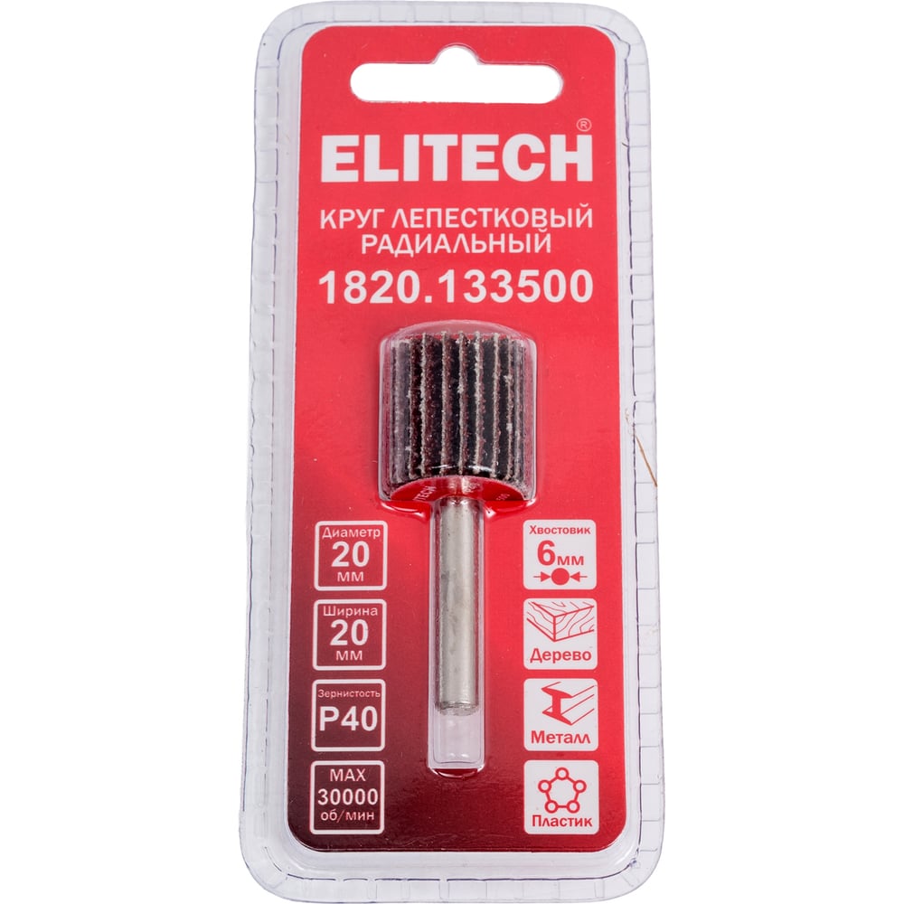 Изображение товара Круг лепестковый 20х20х6 мм P40 ELITECH 1820.133500 для шлифовки и полировки