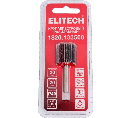 Изображение товара Круг лепестковый 20х20х6 мм, P40 ELITECH 1820.133500 204044