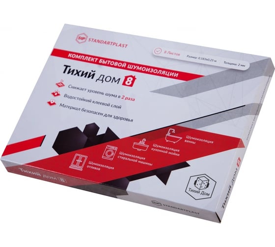 Изображение товара Набор бытовой шумоизоляции Тихий дом (8 л.) STP 46636