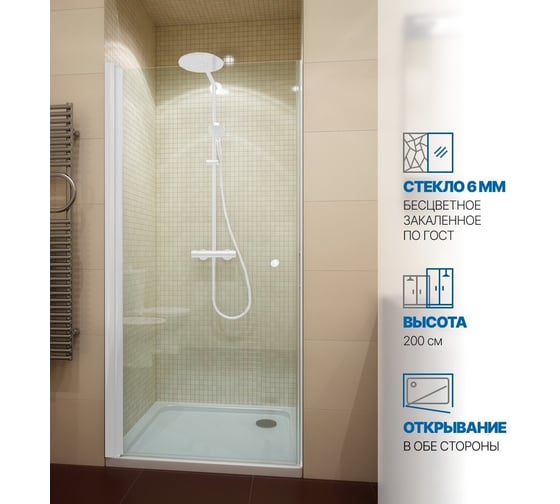 Изображение товара Дверь в душевую нишу GuteWetter gwmpkb020d601t 90x200 см, профиль белый матовый, стекло бесцветное закаленное 6 мм 4698032581916
