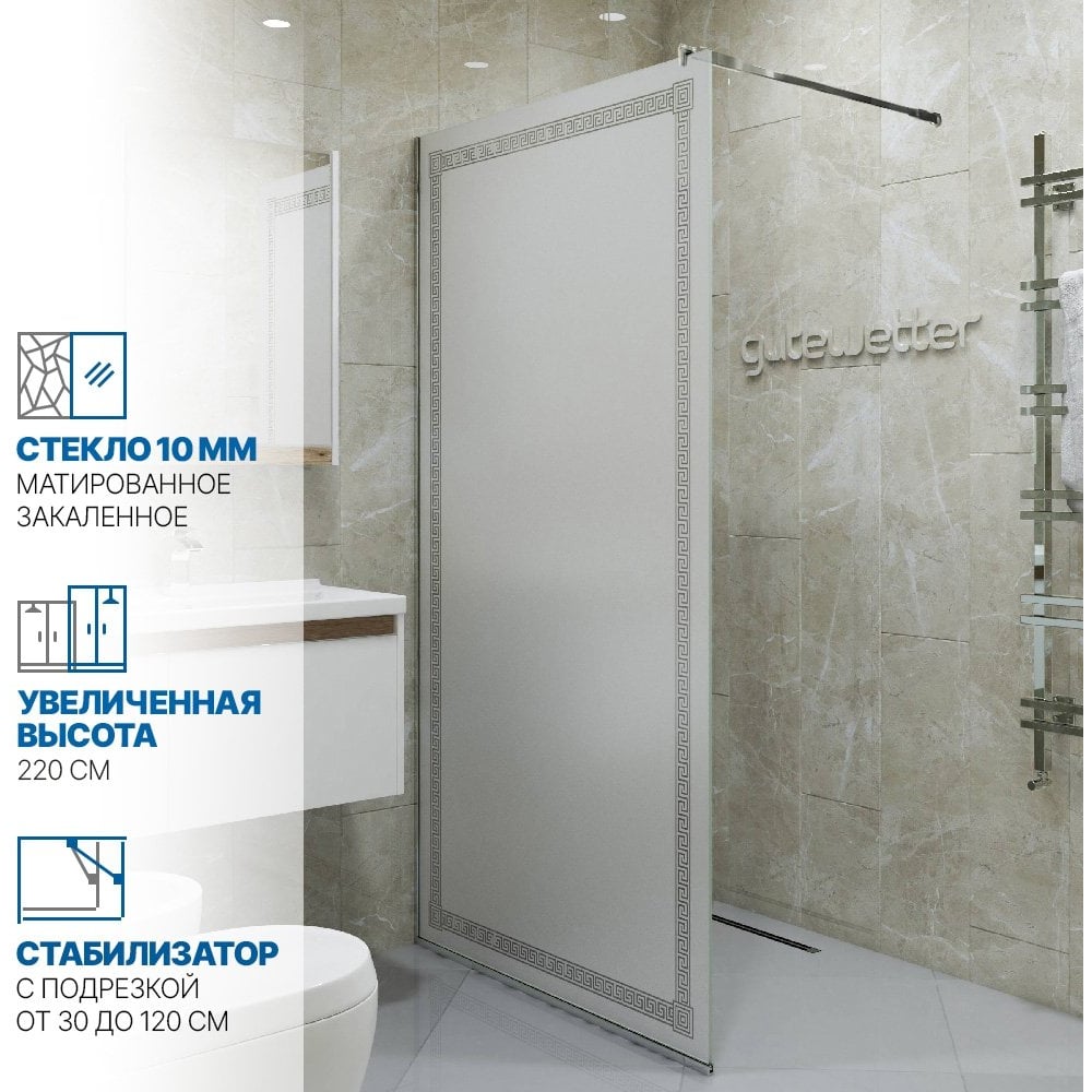 Изображение товара Душевая перегородка GuteWetter gwmpgl010v 105x220 см с матовым стеклом