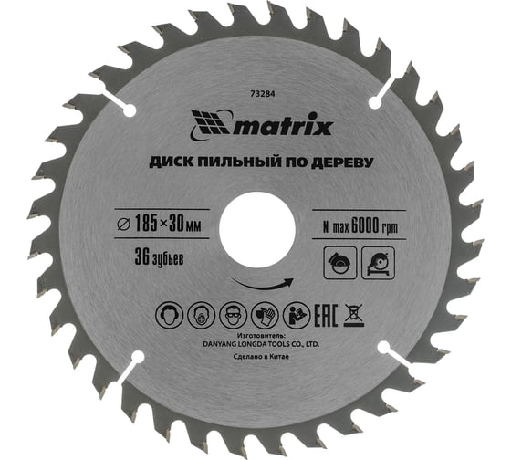 Изображение товара Диск пильный по дереву Professional (185x30мм; 36Z) MATRIX 73284