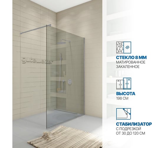 Изображение товара Душевая перегородка GuteWetter gwmpwa8stb 60x198 см, профиль хром матовый, стекло бесцветное закаленное 8 мм 4698032443757