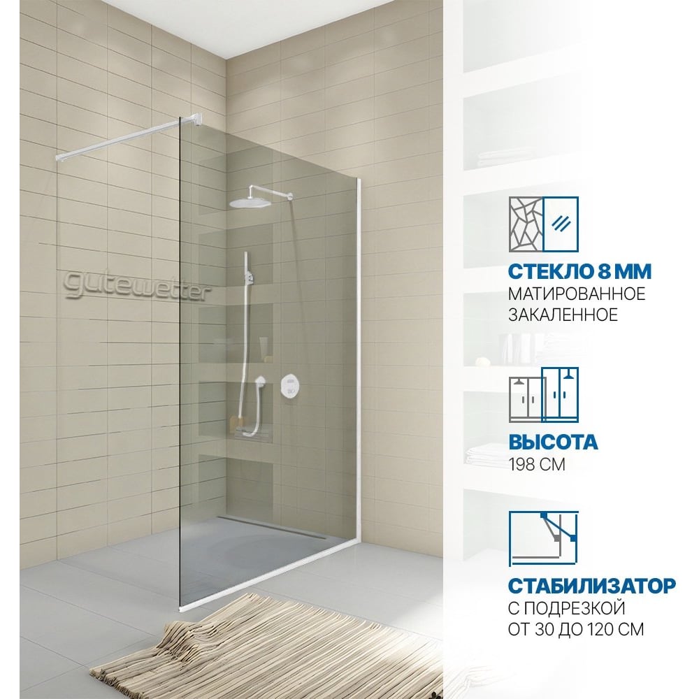 Изображение товара Душевая перегородка GuteWetter gwmpwa8stb 60x198 см белый матовый профиль