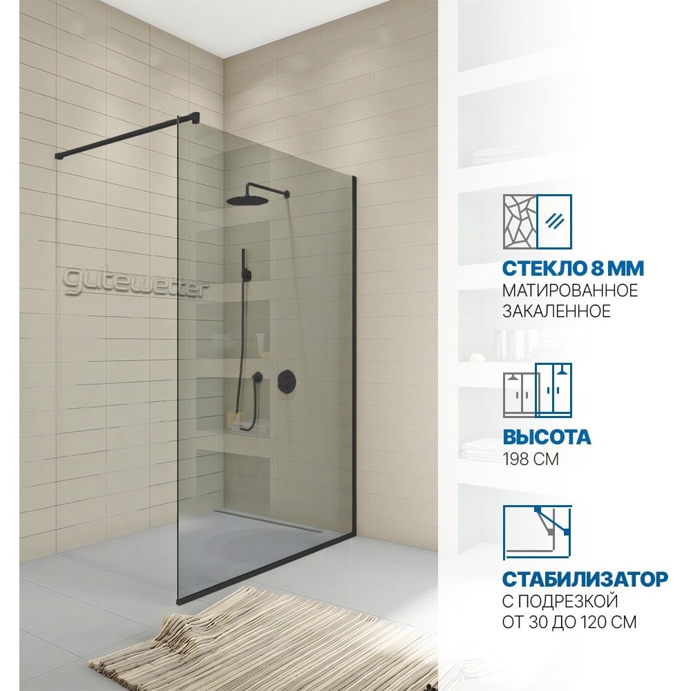 Изображение товара Душевая перегородка GuteWetter gwmpwa8stb 85x198 см черный матовый профиль