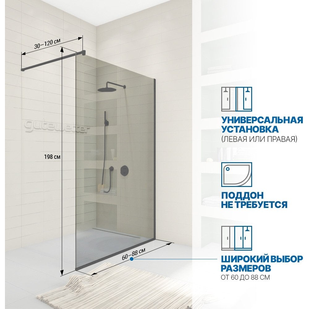 Изображение товара Душевая перегородка GuteWetter gwmpwa8stb 83x198 см в черном матовом профиле