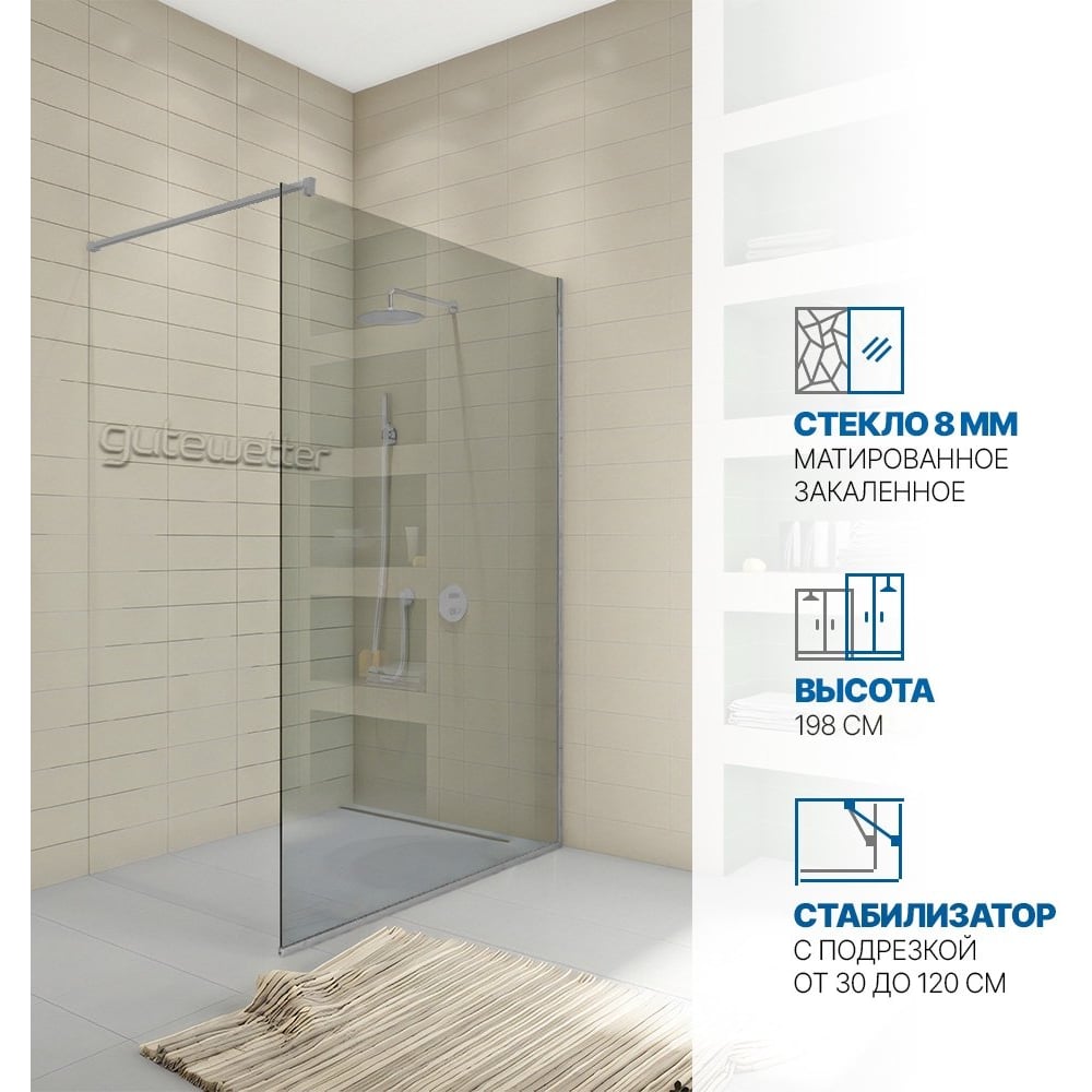 Изображение товара Душевая перегородка GuteWetter gwmpwa8stb 85x198 см, профиль хром матовый, стекло бесцветное закаленное 8 мм 4698032448790