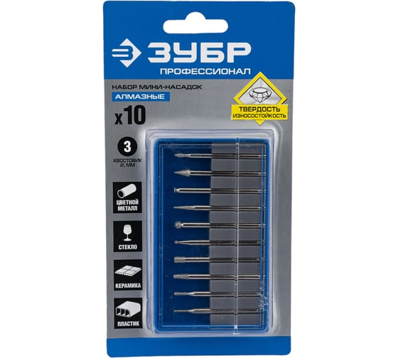 Изображение товара Набор мини-насадок с алмазным напылением (10 шт; 3 мм; P180) Зубр 33383-H10