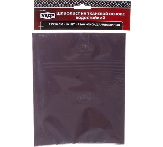 Изображение товара Шлифлист на тканевой основе (10 шт; 230х280 мм; P240) КЕДР 2328-240 208069