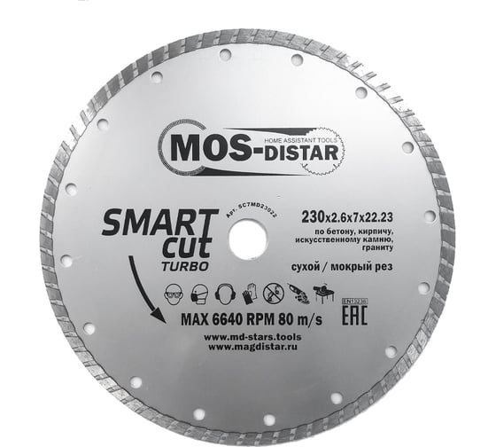 Изображение товара Круг алмазный Turbo Smart Cut Умный рез (230х2.6х7х22.23 мм) МОS-DISTAR SC7MD23022