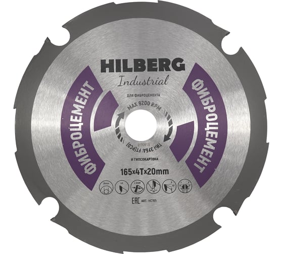 Изображение товара Диск пильный Hilberg Industrial Фиброцемент 165х4Tх20 мм HC165