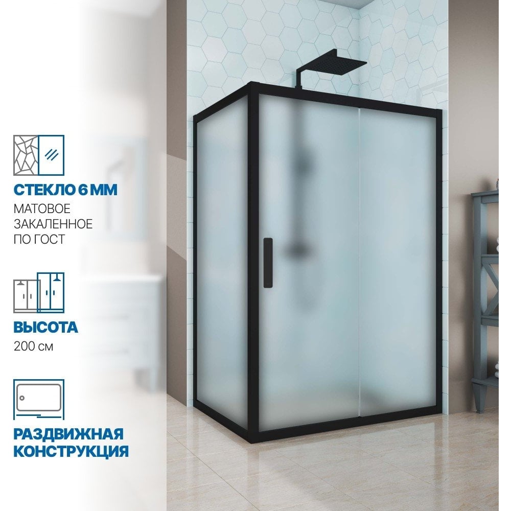 Душевой уголок GuteWetter gwmpkb019r 70x100x200 см, профиль черный матовый, стекло матовое закаленное 6 мм 4698031939268