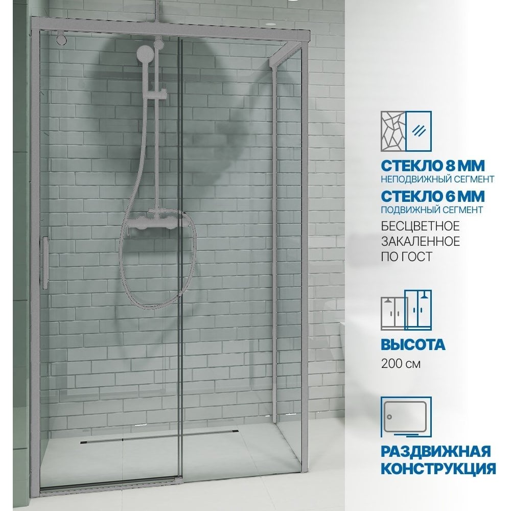 Изображение товара Душевой уголок GuteWetter gwmpslrc863b 100х115х200 см закаленное стекло хром матовый