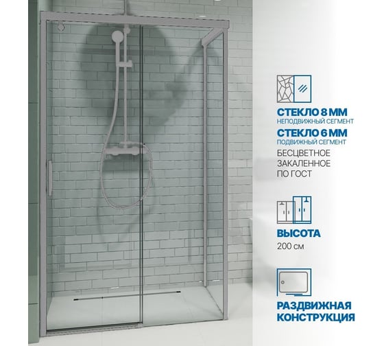 Изображение товара Душевой уголок GuteWetter gwmpslrc863b 100x115x200 см, профиль хром матовый, стекло бесцветное закаленное 8/6 мм 4698032828134