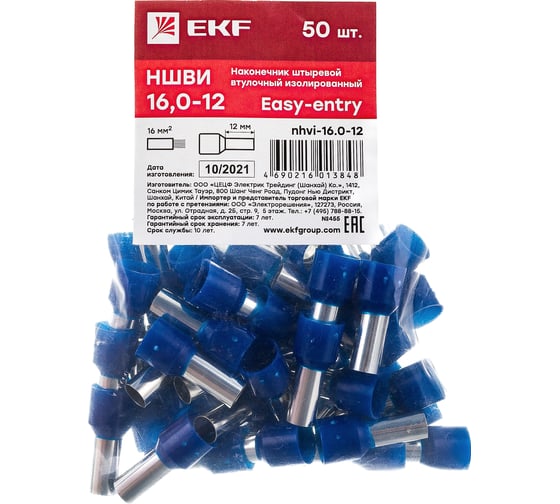 Изображение товара Штыревой втулочный изолированный наконечник EKF НШвИ 16.0-12 PROxima 50шт. nhvi-16,0-12