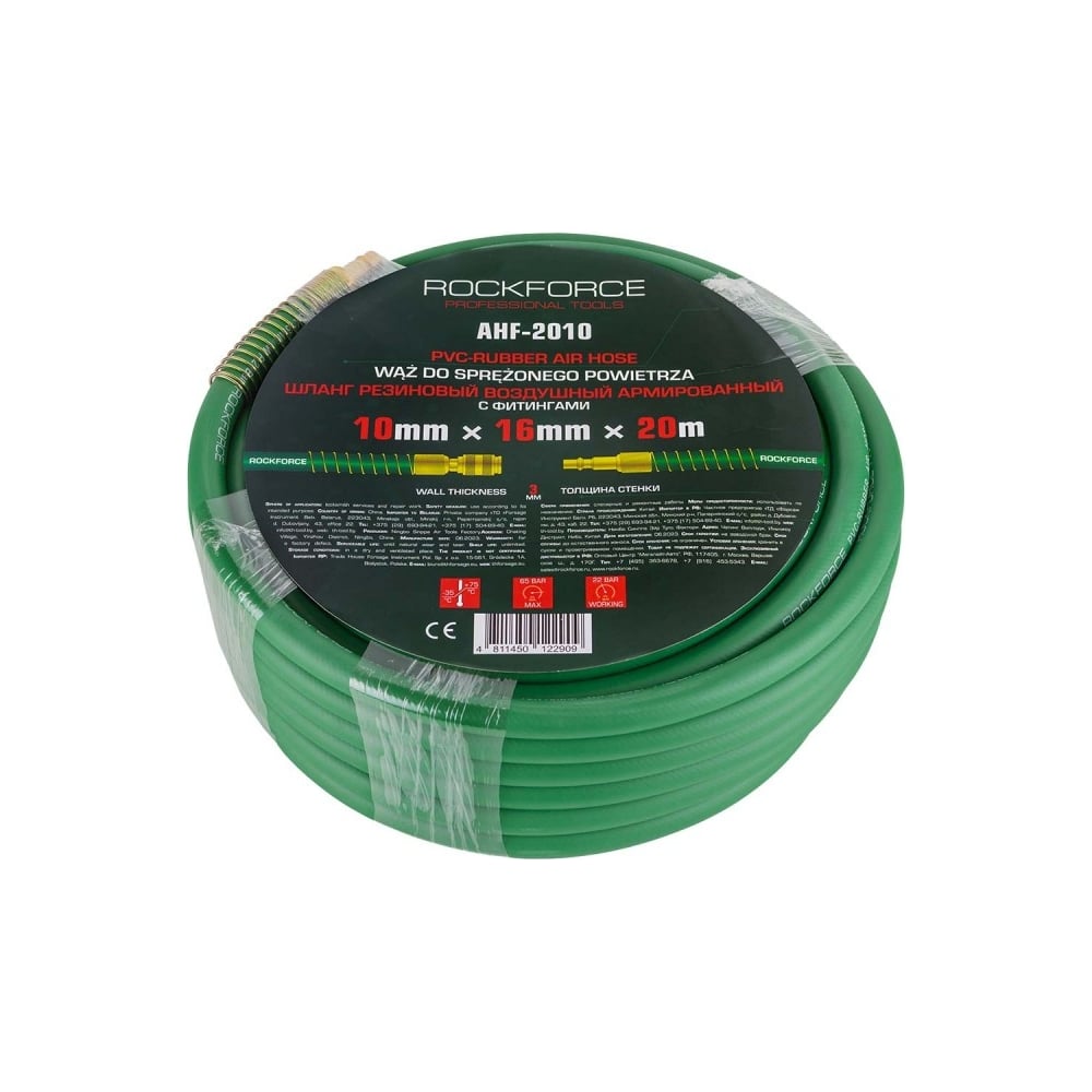 Изображение товара Шланг резиновый армированный 10х16 мм 20 м Rockforce RF-AHF-2010(57590) с рапид фитингами