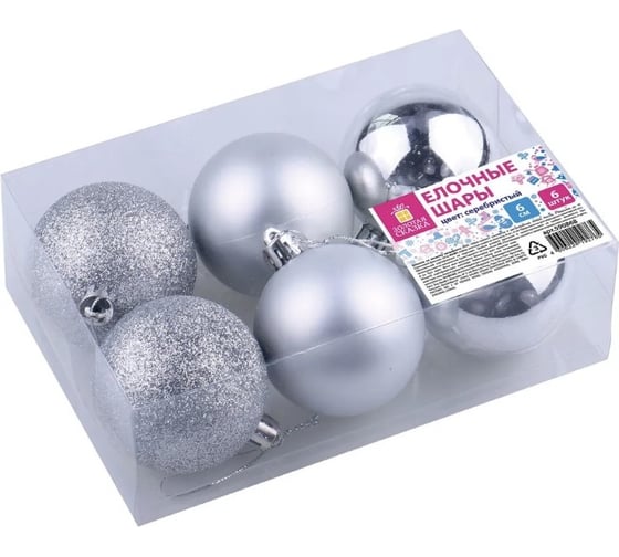 Изображение товара Шары елочные Золотая сказка НАБОР 6 шт, пластик, 6см, серебристые 590868