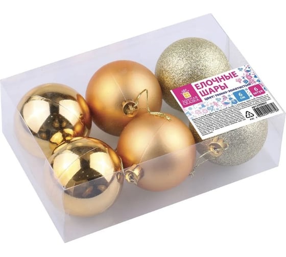 Изображение товара Шары елочные Золотая сказка НАБОР 6 шт, пластик, 6см, темное золото 590867