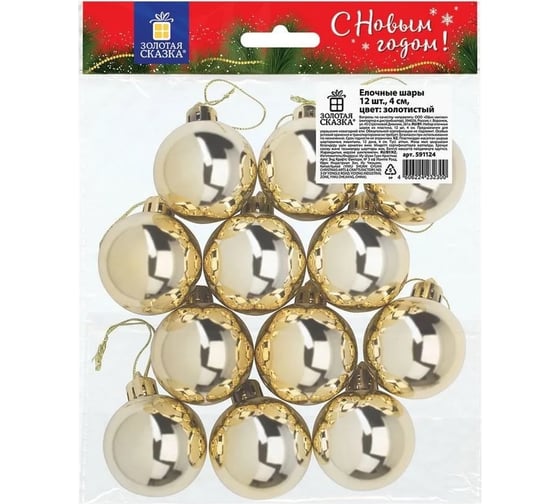 Изображение товара Шары елочные Золотая сказка НАБОР 12 шт, пластик, 4 см, золотистые, глянец, подвес 591124