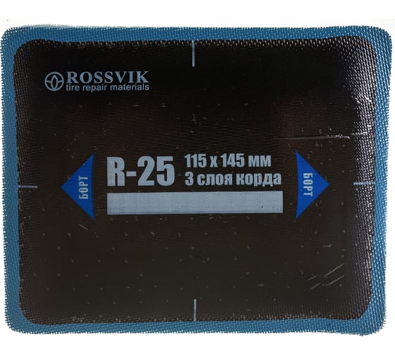 Изображение товара Пластыри ROSSVIK R-25 холодные 115 х 145/3 сл 10 шт НФ-00000321