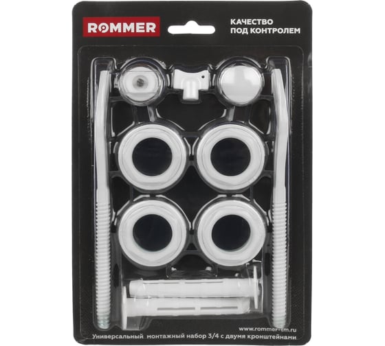 Изображение товара Монтажный комплект ROMMER 3/4 c двумя кронштейнами 11 в 1 RG008P2HSIGRUC