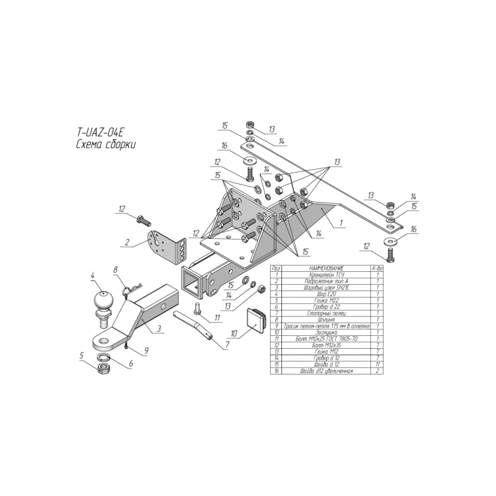 Изображение товара Фаркоп TAVIALS для УАЗ 3163 Patriot 2005-2015 с типом шара E