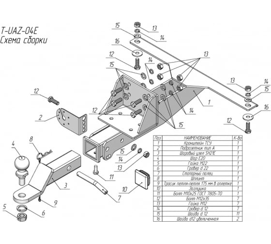 Изображение товара Фаркоп TAVIALS для УАЗ 3163 Patriot 2005-2015, 2015- тип шара E T-UAZ-04E
